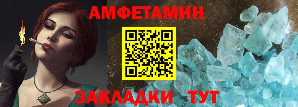 Amphetamine Premium  Amphetamine  Славгород  Вход с VPN 