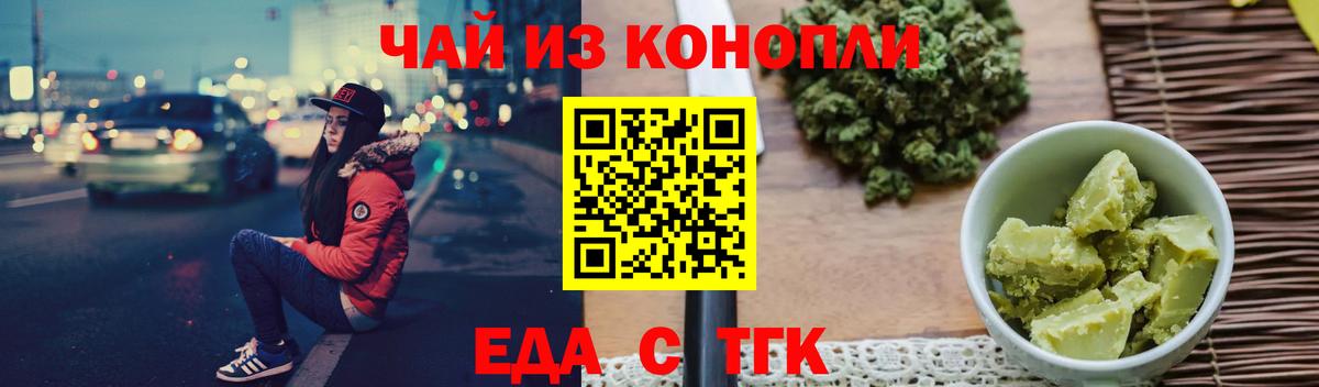 Славгород  Cannafood конопля  Вход с VPN 