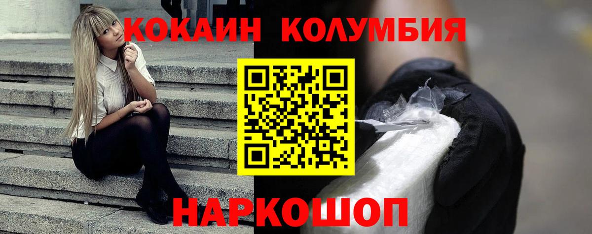 Cocaine Эквадор  КОКАИН Fish Scale  Вход с VPN  Славгород 