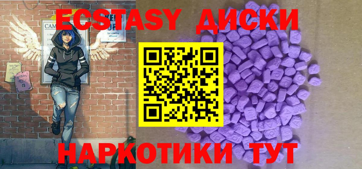ЭКСТАЗИ диски  Ecstasy DUBAI  Ecstasy  Славгород  Вход с VPN 