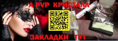 альфа пвп VHQ Новодвинск
