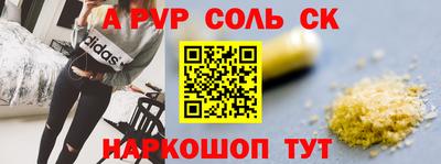 альфа пвп VHQ Новодвинск