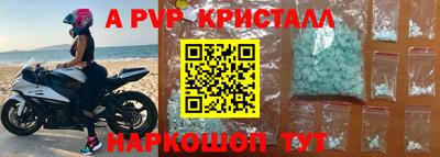 альфа пвп VHQ Новодвинск