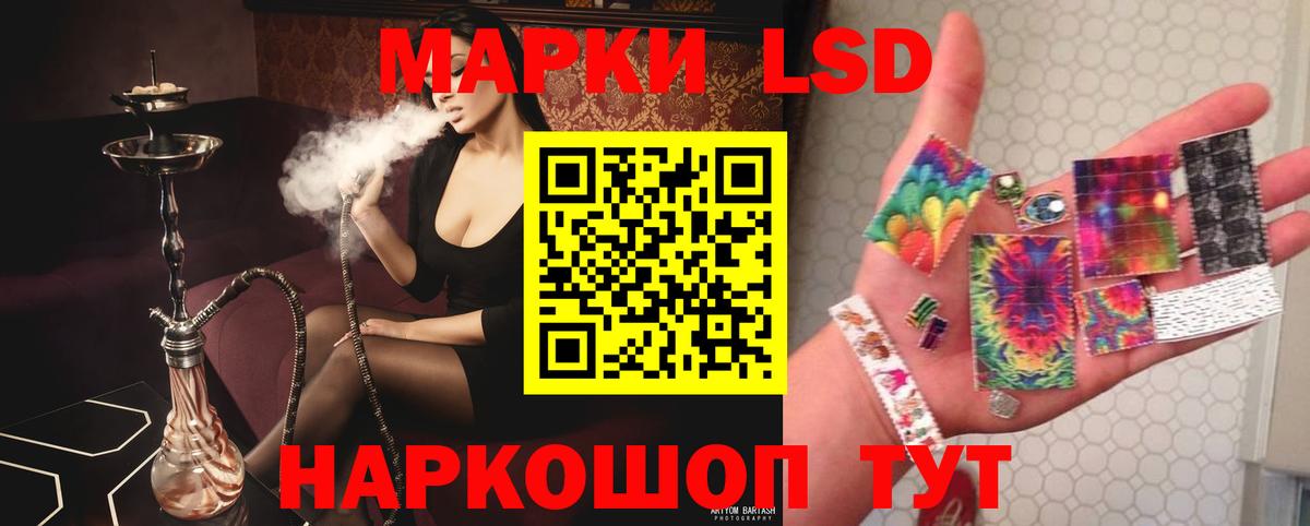 LSD-25 экстази кислота Славгород