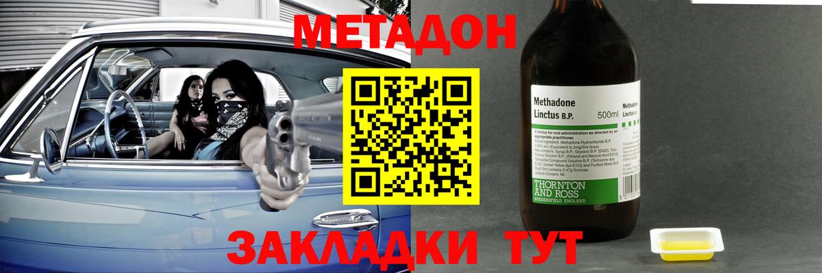   ТОР  Метадон мёд  Вход с VPN  Славгород  Метадон белоснежный 