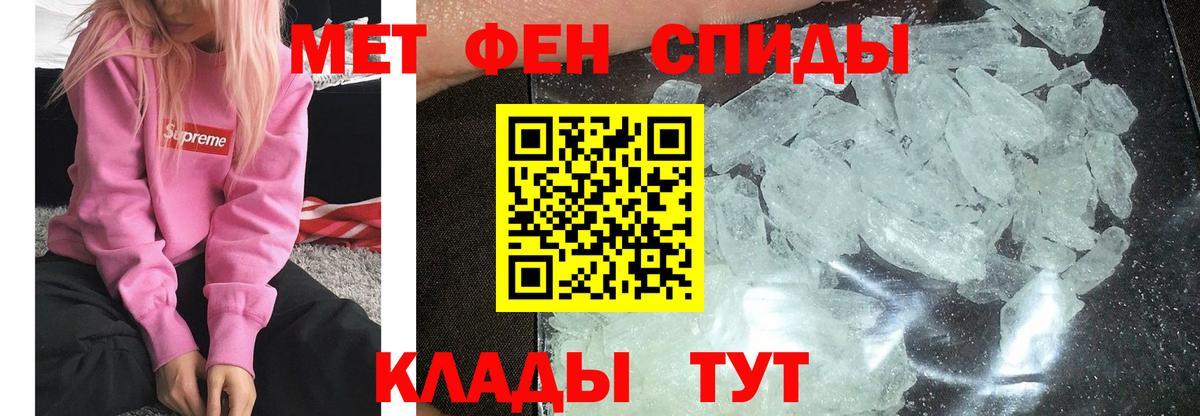Метамфетамин мет  Вход с VPN  Славгород 
