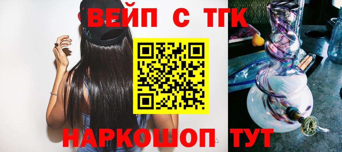 купить наркотик  ТГК Wax  Вход с VPN  Славгород 