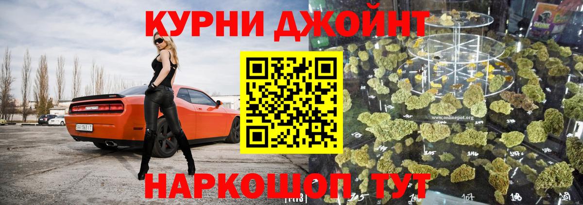 Бошки Шишки AK-47  Бошки Шишки LSD WEED  Славгород  Вход с VPN  МАРИХУАНА планчик 